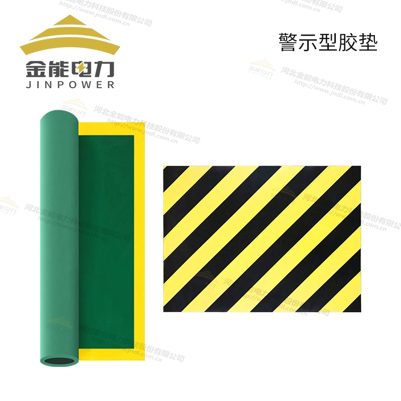 環(huán)保型平面/防滑/警示/印字絕緣橡膠墊（3-12mm），可定制